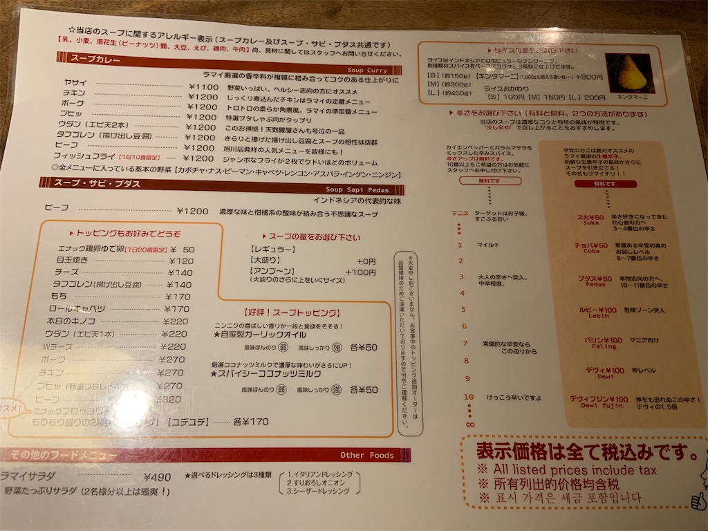 f:id:nanairo_no_sora:20191215150535j:image
