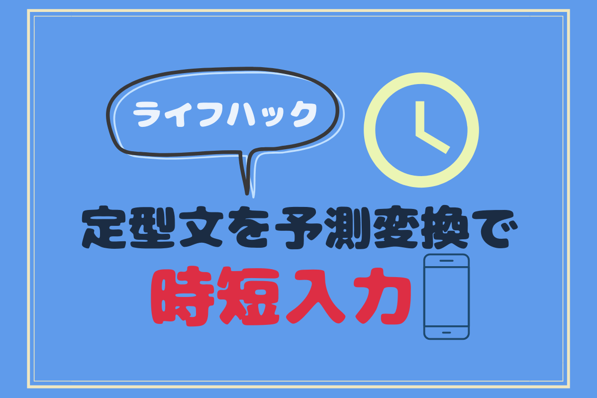f:id:nanairocom:20200503205455p:plain f:id:nanairocom:20200503205455p:plain