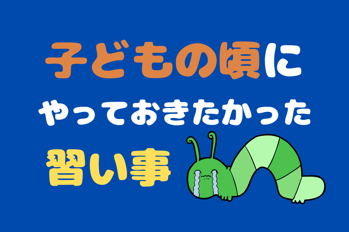 f:id:nanairocom:20200505213928p:plain f:id:nanairocom:20200505213928p:plain