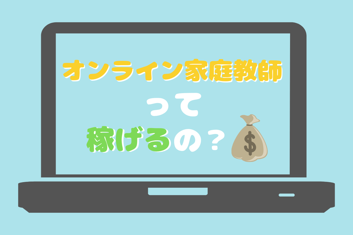 f:id:nanairocom:20200510141228p:plain f:id:nanairocom:20200510141228p:plain