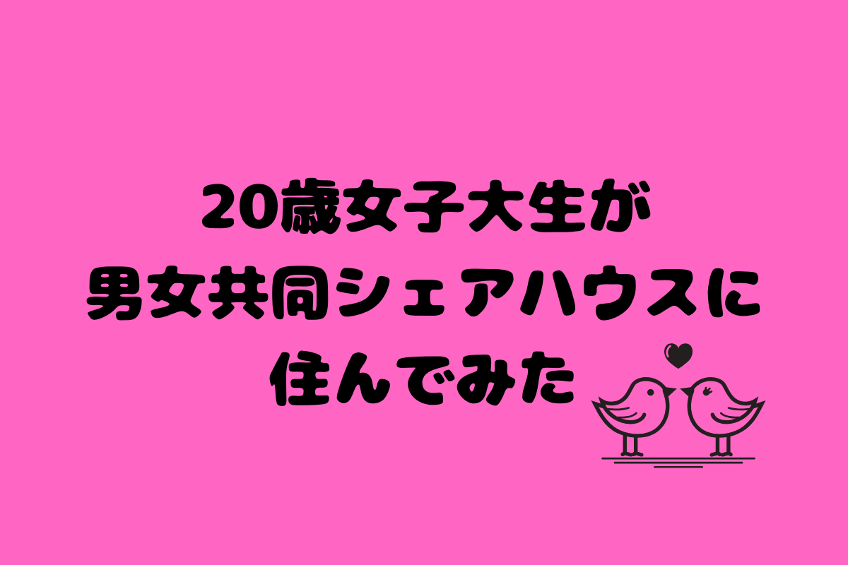 f:id:nanairocom:20200514200825p:plain f:id:nanairocom:20200514200825p:plain