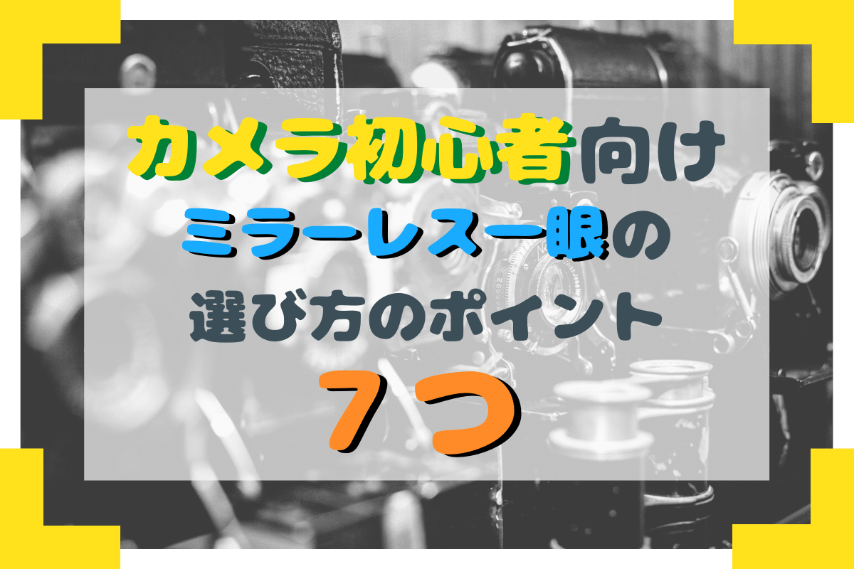 f:id:nanairocom:20200526130047p:plain f:id:nanairocom:20200526130047p:plain