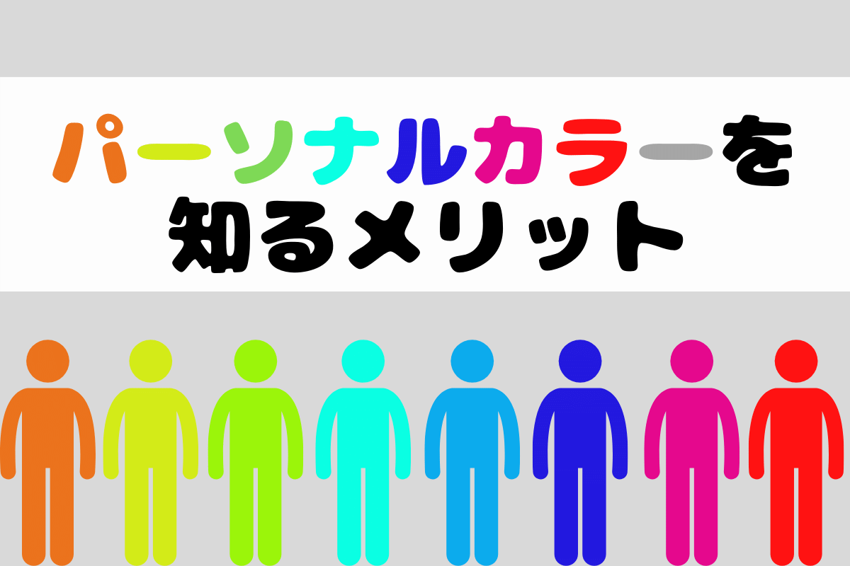 f:id:nanairocom:20200531162254p:plain f:id:nanairocom:20200531162254p:plain