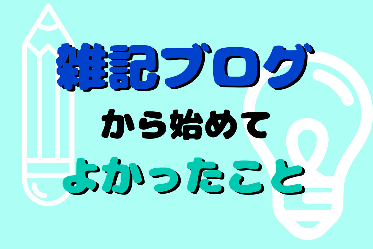 f:id:nanairocom:20200603190040p:plain f:id:nanairocom:20200603190040p:plain