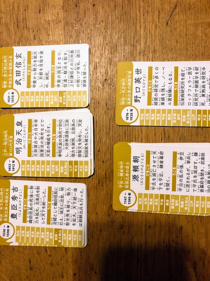 １００均で勉強に役立つおすすめグッズ 歴史人物かるた 七色ママの子育て勉強ブログ
