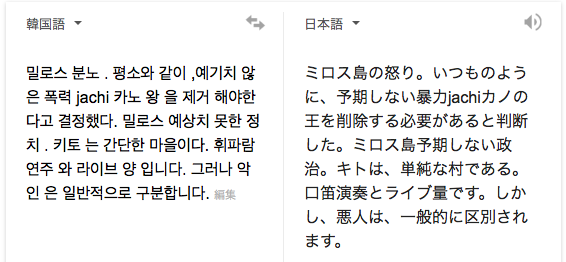 メロスをGoogle翻訳で世界一周走らせてみたらサウジで行方不明になった