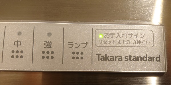 換気扇メンテナンス