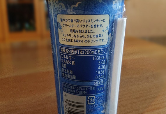 ジャスミンチーズミルクティー