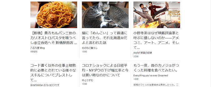 はてなブログトップページ