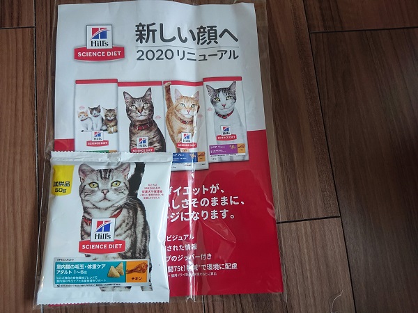ヒルズサンプル