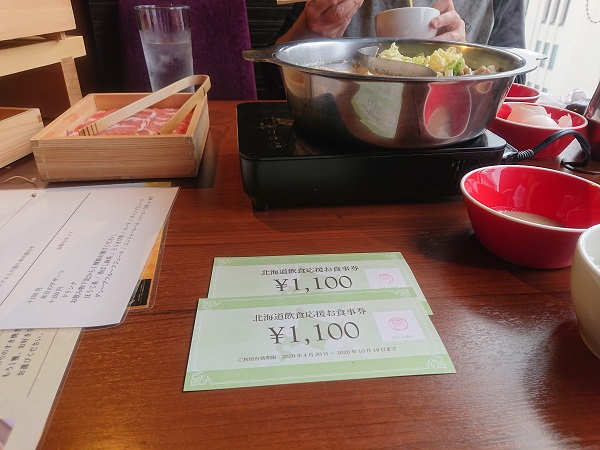 北海道飲食店支援クラウドファンディング