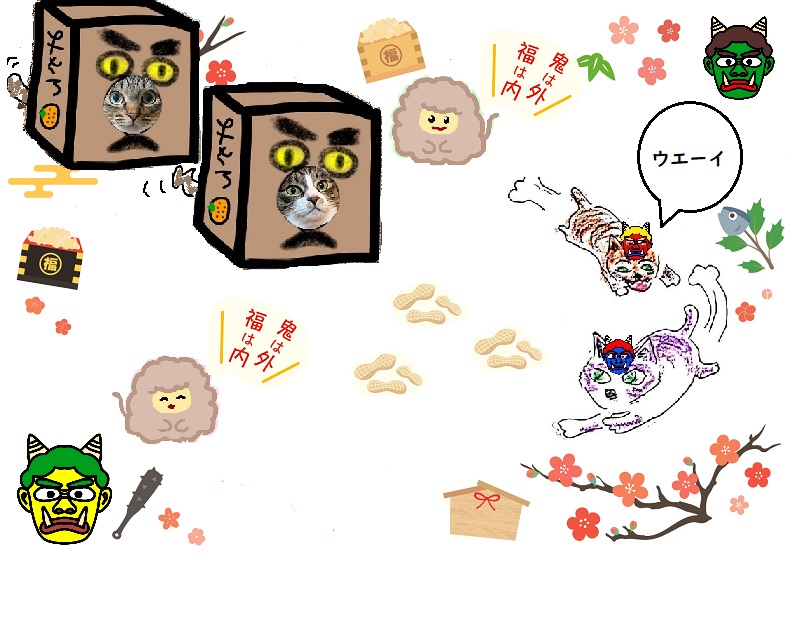 追儺　節分