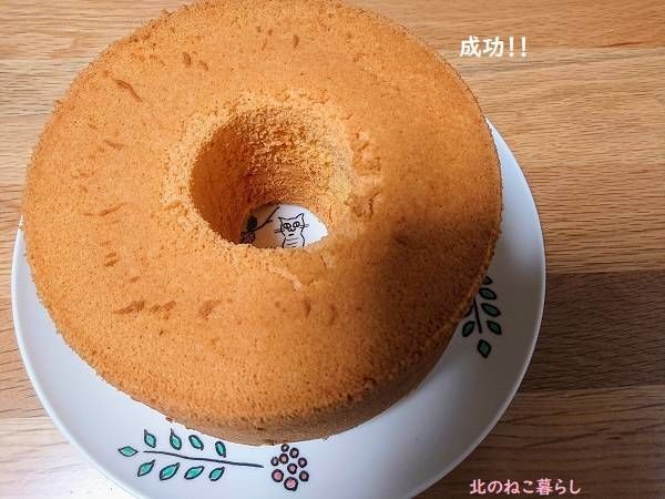 米粉シフォンケーキ