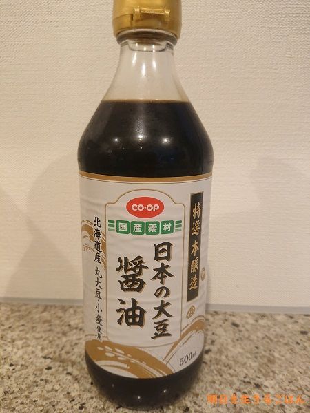 明日を生きるごはん