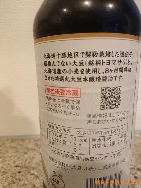 明日を生きるごはん