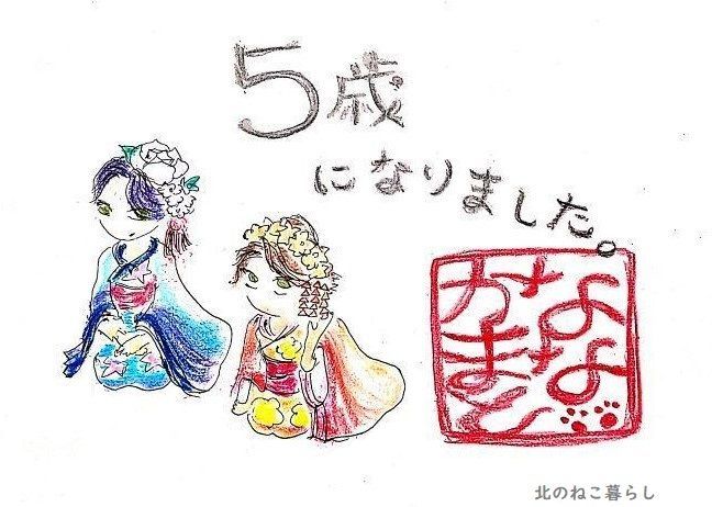 Juneイラスト　ねこ森町