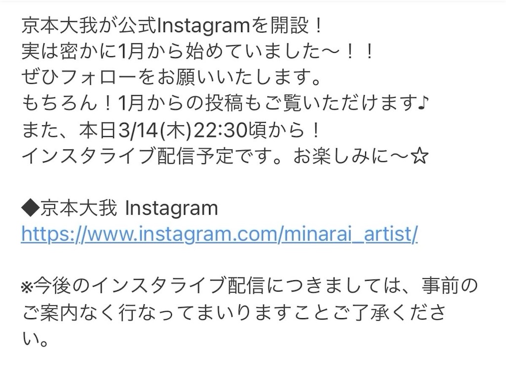 京本大我　ART-PUT フィギュア 未開封 京本大我のクリエイティブ・プロジェクト“ART-PUT（アートプット）”初