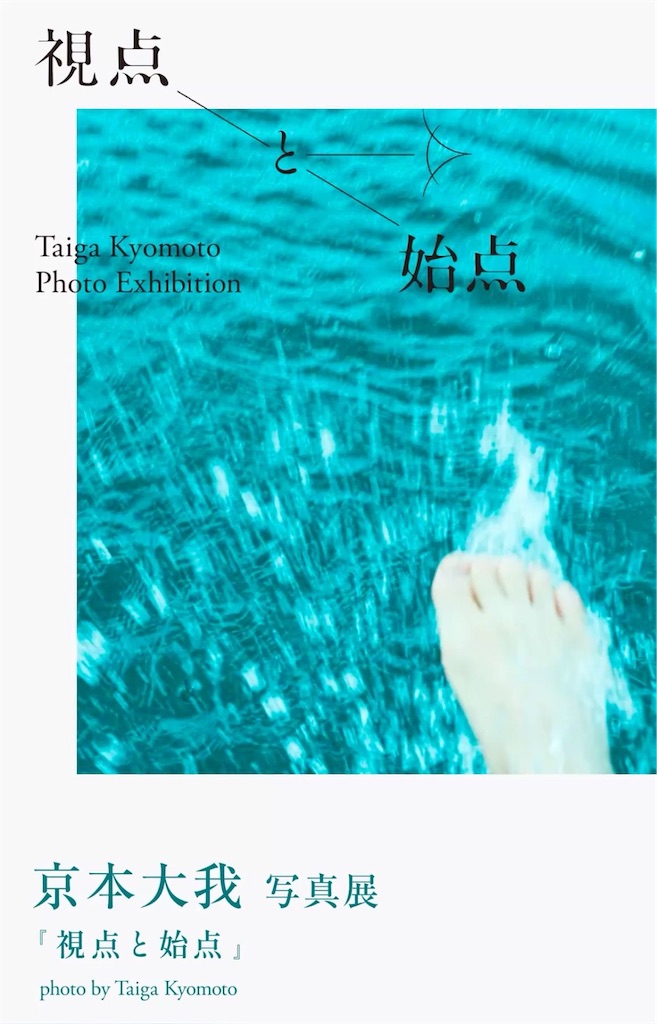 京本大我　ART-PUT フィギュア 未開封 ART-PUT』始動 | NEWS | 京本大我 from ART-PUT