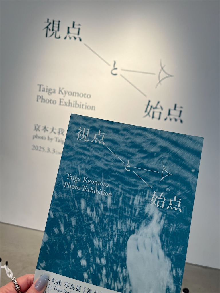 京本大我ART-PUT フェーズ1まとめ - HARAHARAPinkTiger