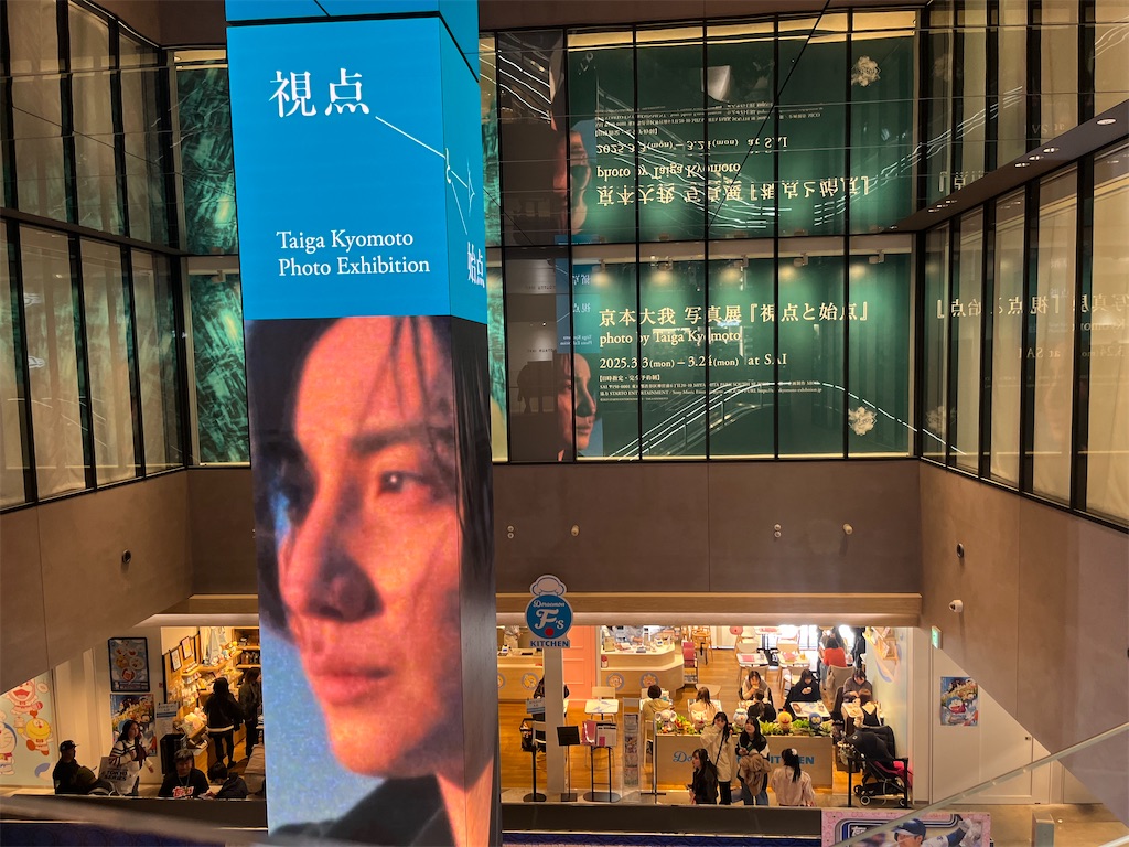 京本大我ART-PUT フェーズ1まとめ - HARAHARAPinkTiger