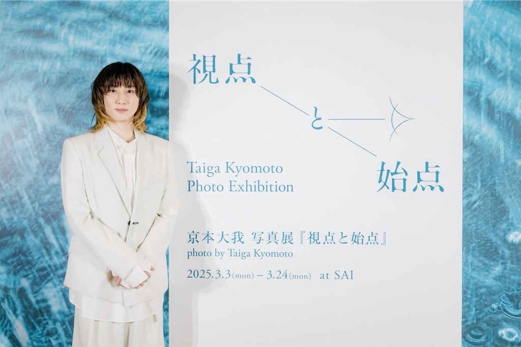 京本大我　ART-PUT フィギュアセット 京本大我 from ART-PUT