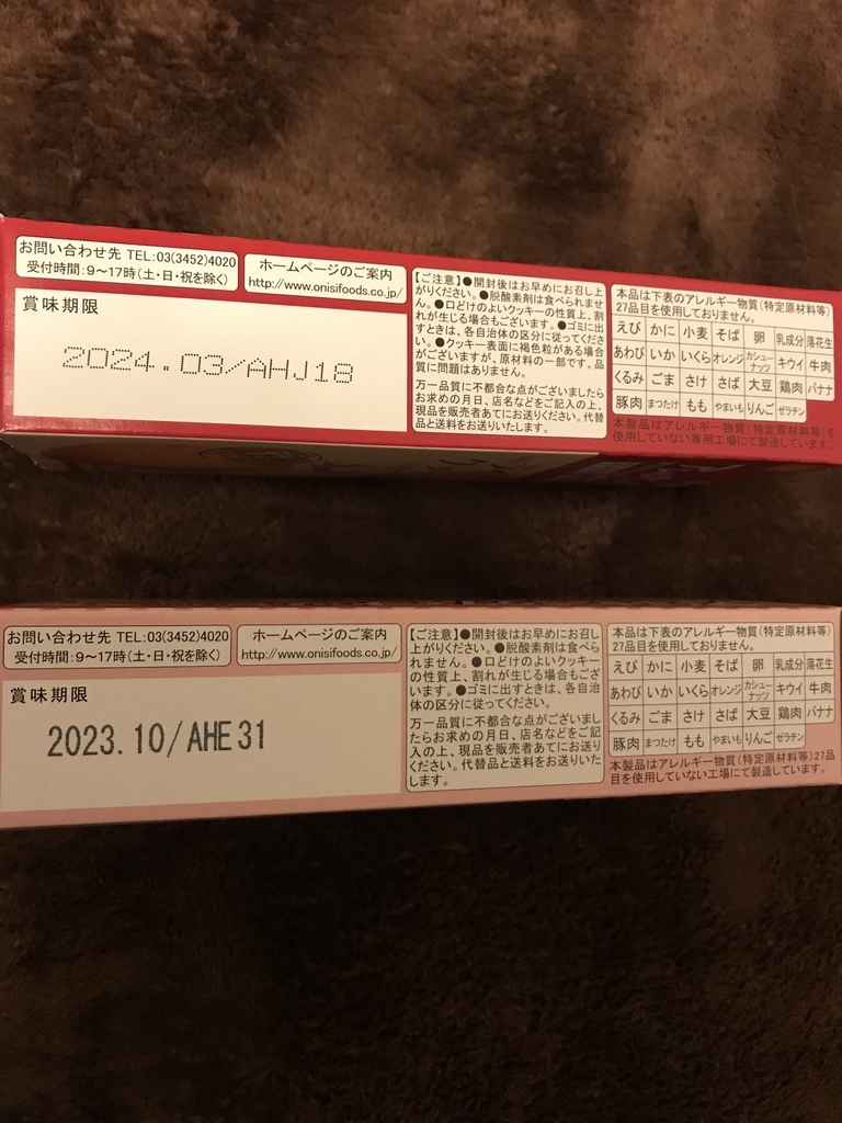 f:id:nanakorochang:20190205205711j:plain