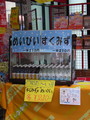 すく水発売中