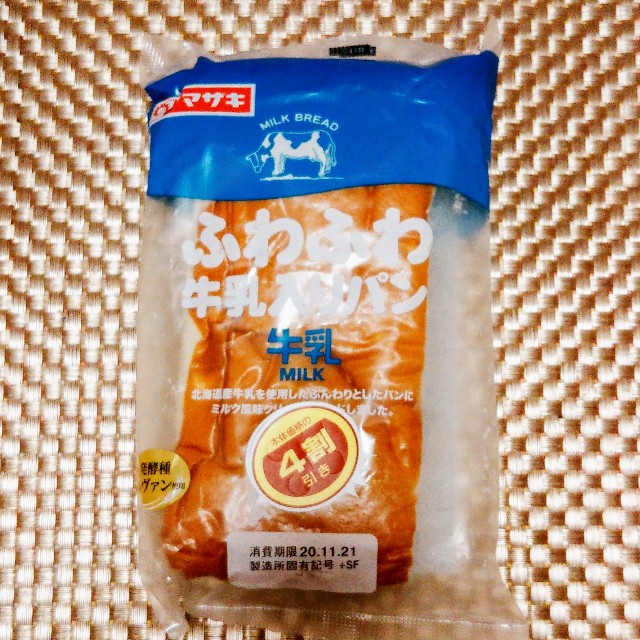 ヤマザキ ふわふわ牛乳入りパン レビュー 趣味と日常の部屋