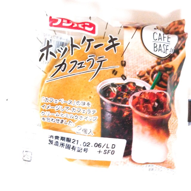 フジパン ホットケーキカフェラテ 1個あたり190kcal 趣味と日常の部屋
