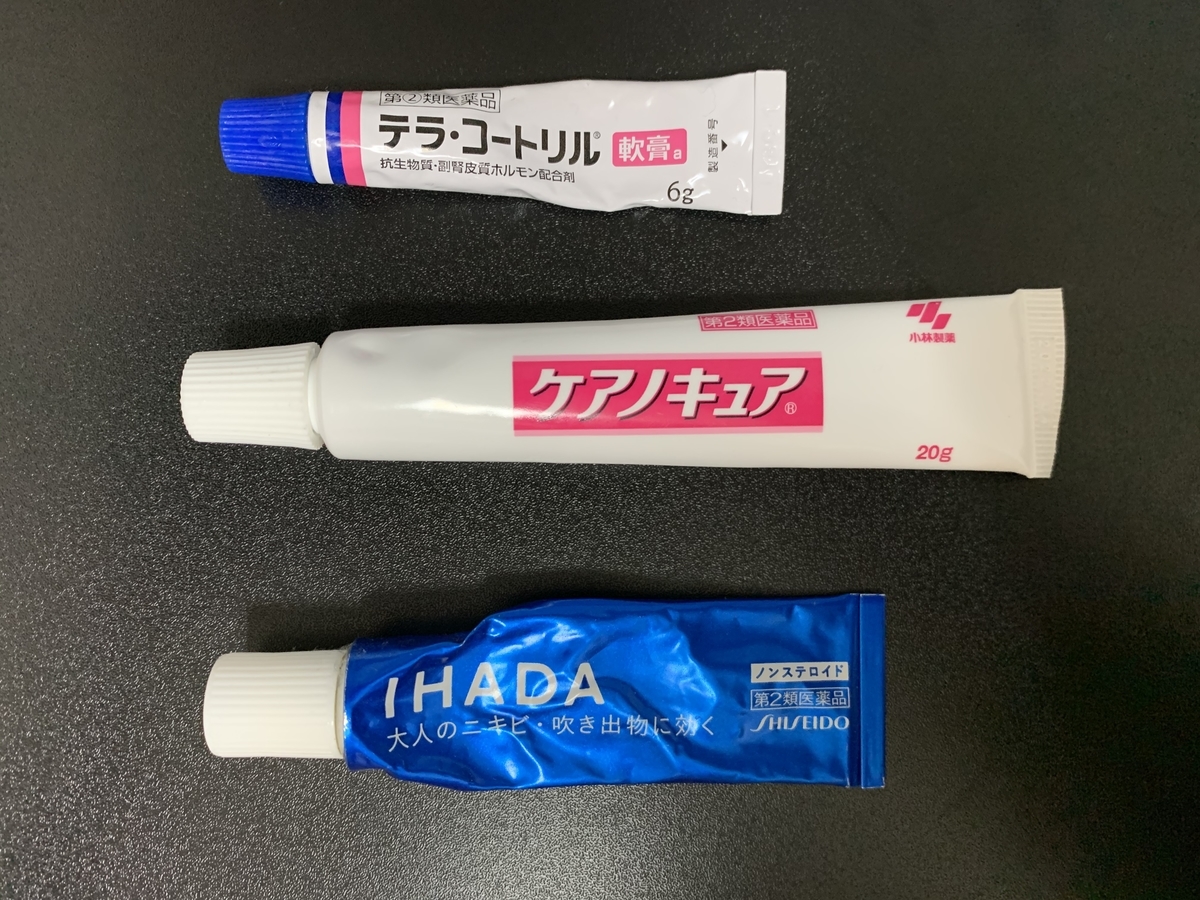 ニキビ 市販薬 比較 大人になってからのストレス ニキビ治療 ななまるブログ