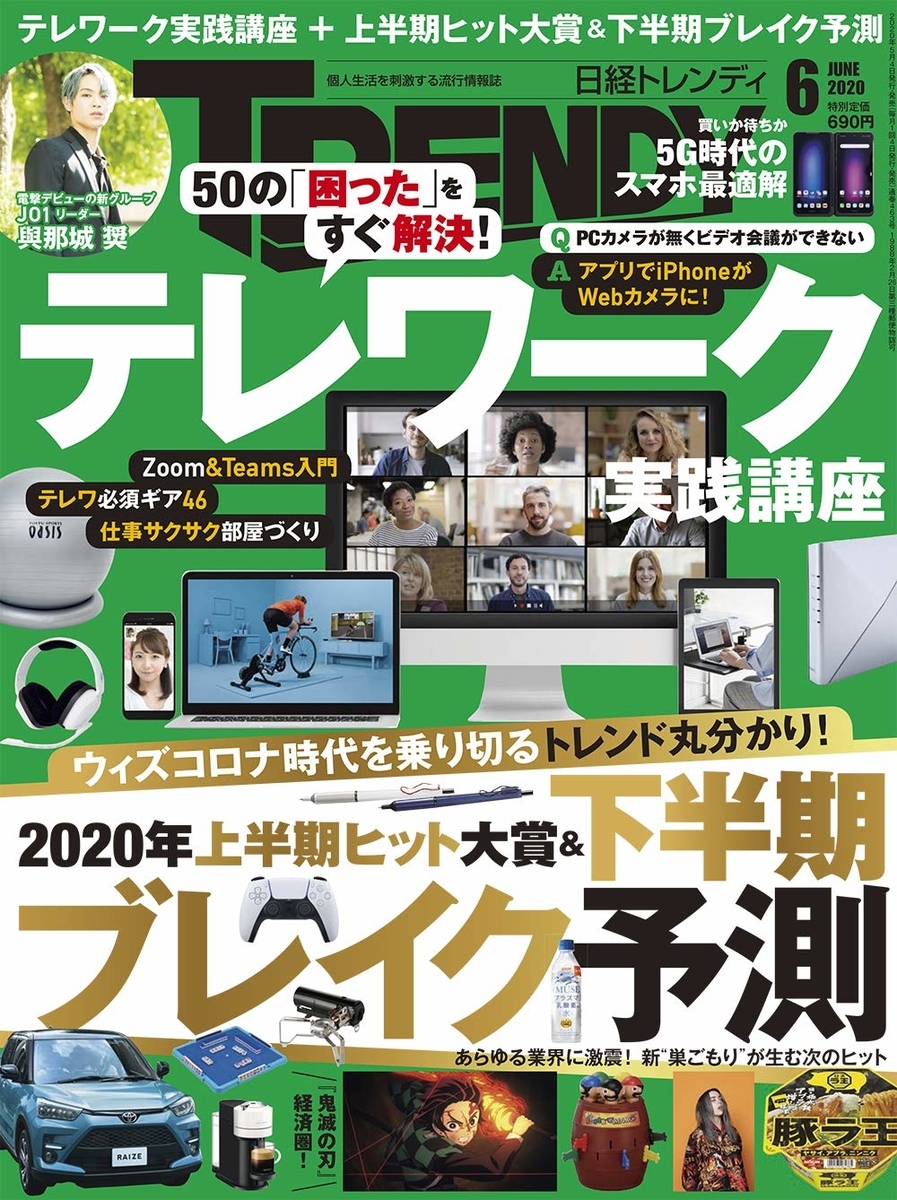 f:id:nanamaru-kun:20200626133309j:plain