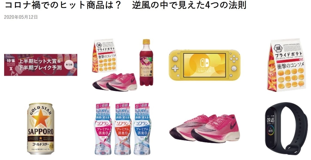 f:id:nanamaru-kun:20200626133611j:plain