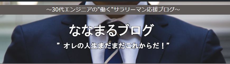 f:id:nanamaru-kun:20200720231355j:plain f:id:nanamaru-kun:20200720231355j:plain