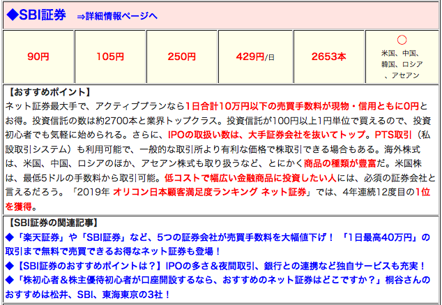 f:id:naname-yomi:20190810203122p:plain