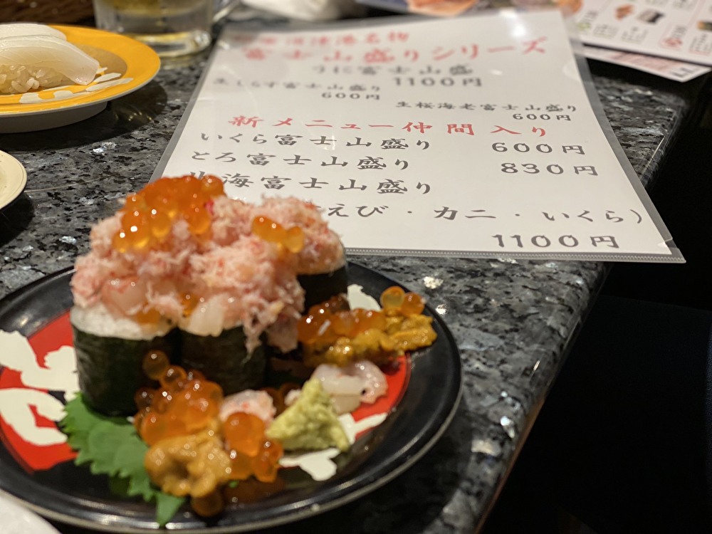 銀座は廻るお寿司も美味しかった 銀座沼津港 上を向いて生きる