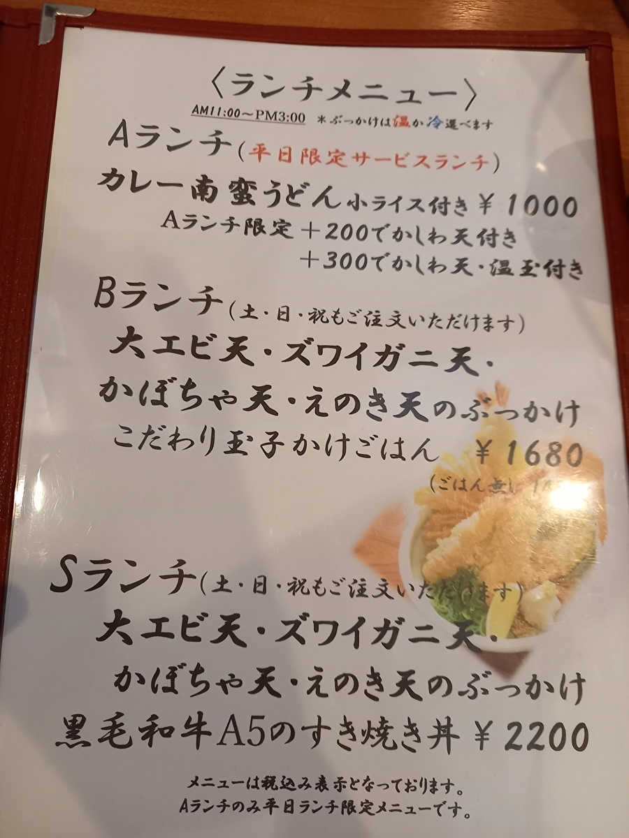 f:id:nanami3964:20220331163824j:plain
