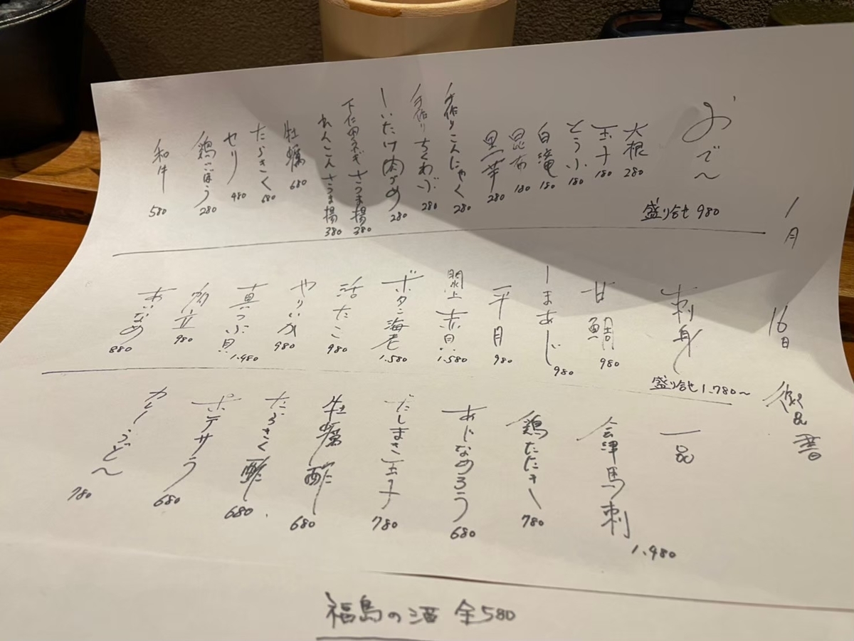 ななみの日本グルメ紀行