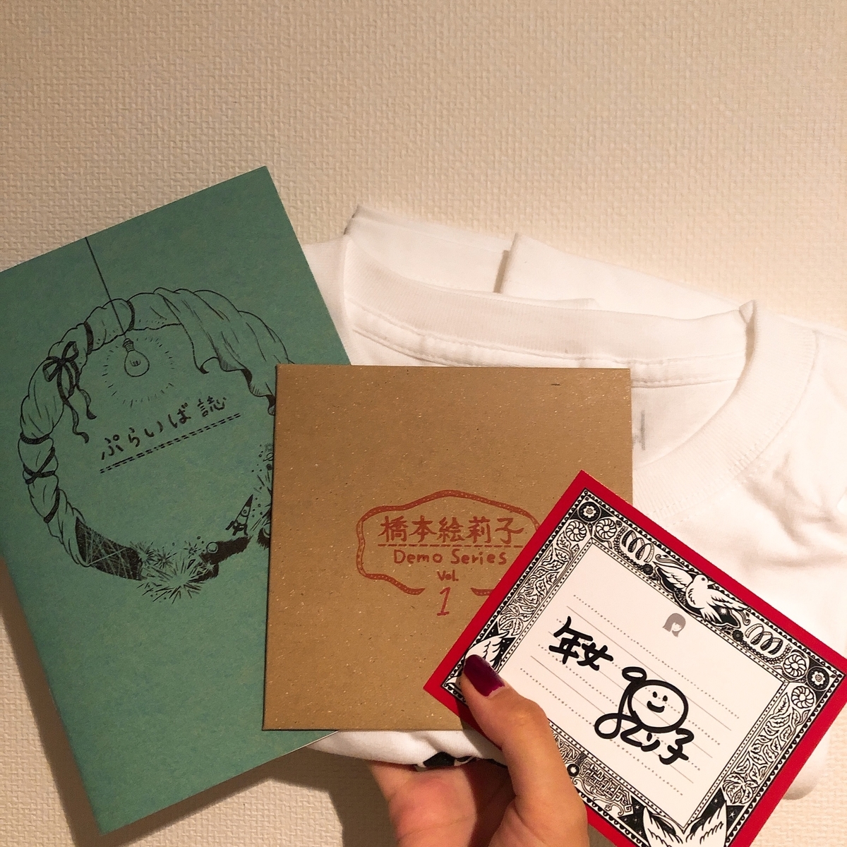 だから私はあなたを想っている -
