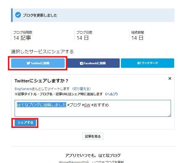f:id:nanana-blog:20190417212906j:plain f:id:nanana-blog:20190417212906j:plain