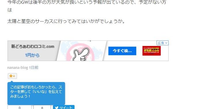 f:id:nanana-blog:20190502000327j:plain f:id:nanana-blog:20190502000327j:plain