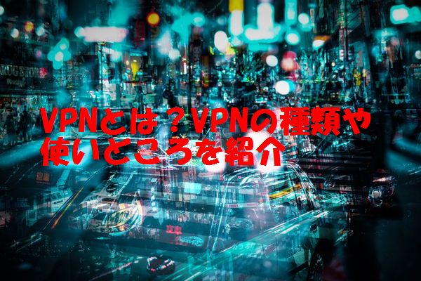 f:id:nanana-blog:20190924220203j:plain f:id:nanana-blog:20190924220203j:plain