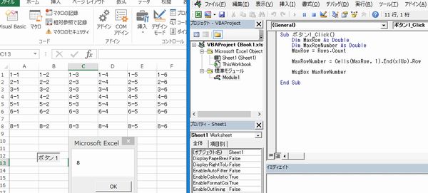 Excel VBA 処理結果