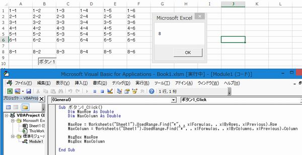 Excelワークシート