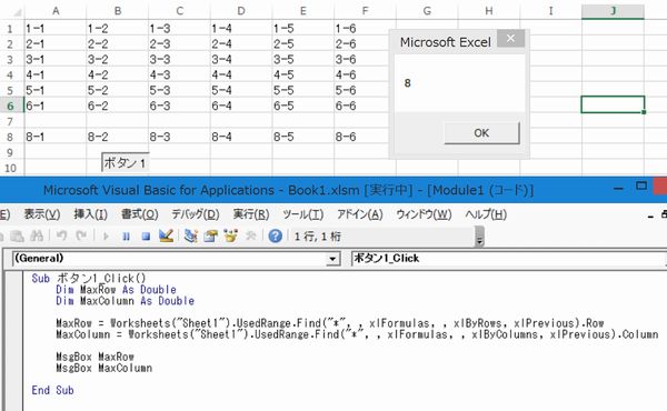 Excelワークシート