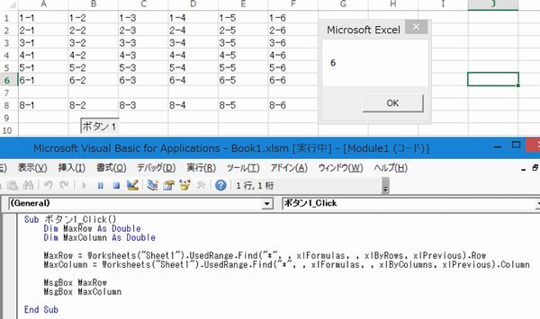 Excelワークシート