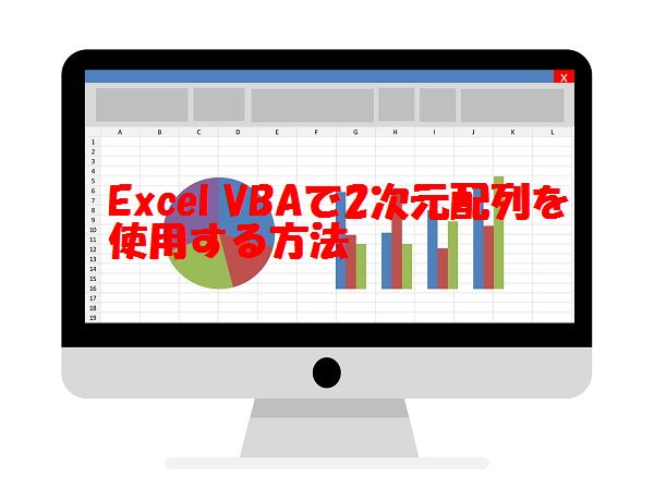 ディスプレイイラスト
