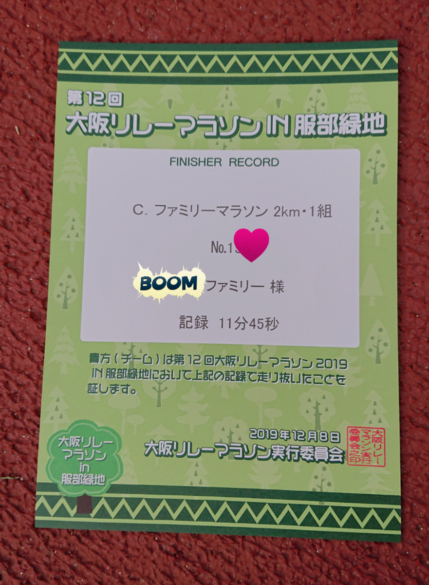 f:id:nanana831:20191209060007p:plain f:id:nanana831:20191209060007p:plain