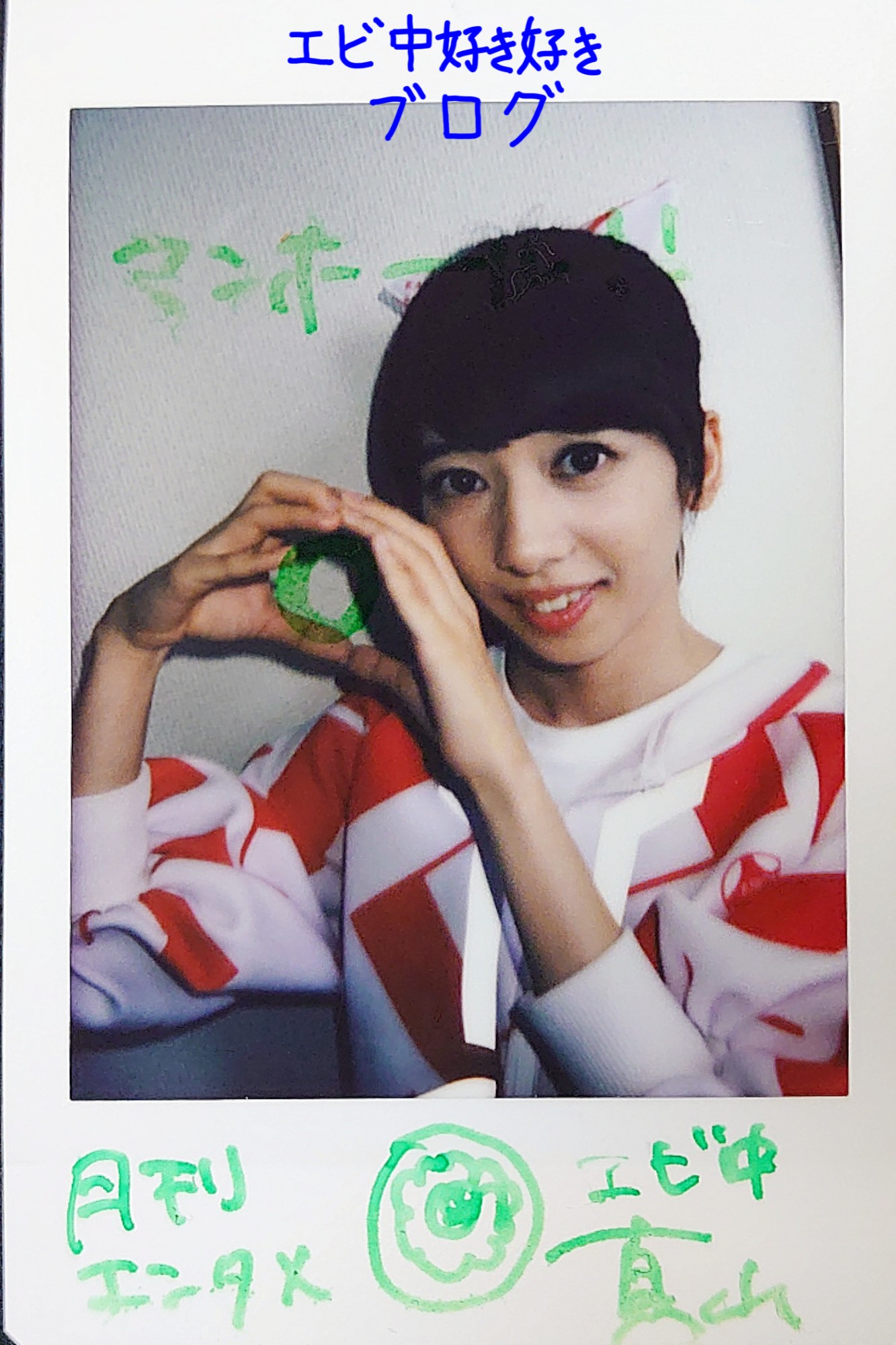 スタプラのチェキ全部当てる - エビ中好き好きブログ