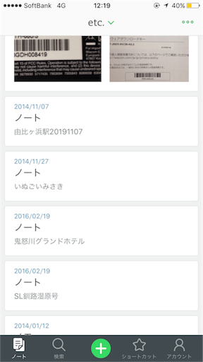 f:id:nananana49:20170509121930p:image:h320