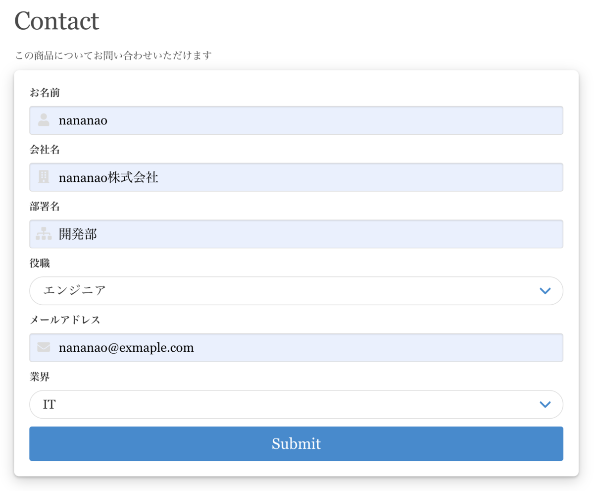 f:id:nananao_dev:20190710101934p:plain netlify form